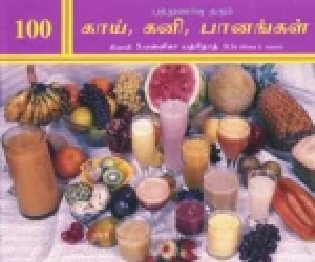 Refreshing Juices in Tamil