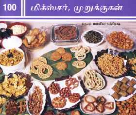 100 Mixture & Murukkus