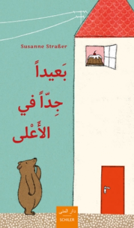 So weit oben, Kinderbuch in Paschtu und Deutsch