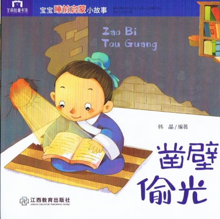 Märchenheft in Chinesisch mit Pinyin