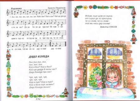 Meine weiße Weihnachten, Geschichten, Gedichte und Lieder