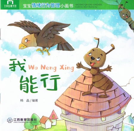 Märchenheft in Chinesisch mit Pinyin