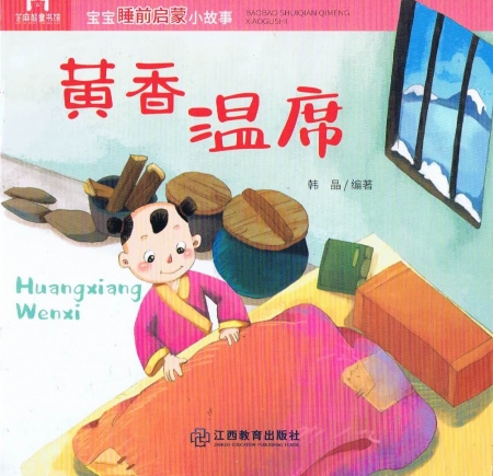 Märchenheft in Chinesisch mit Pinyin