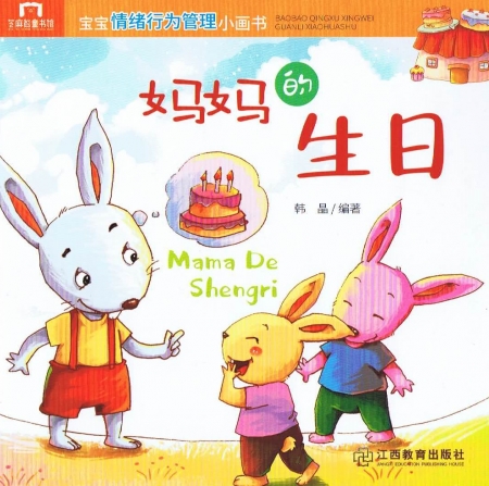 Märchenheft in Chinesisch mit Pinyin