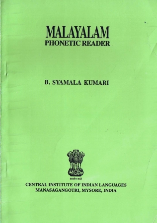 Phonetic Reader Malayalam