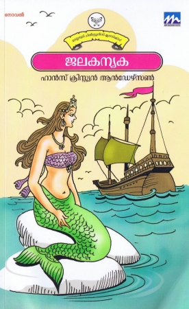 Die kleine Meerjungfrau - Kinderbuch in Malayalam