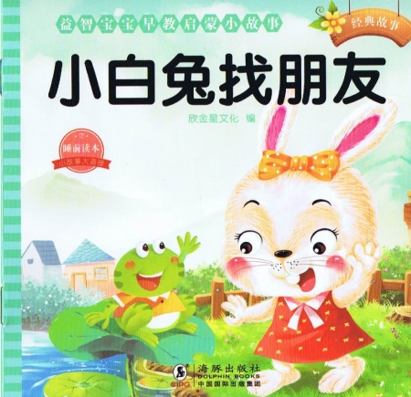 Chinesisches Märchenheft für Kinder - Chinesisch mit Pinyin