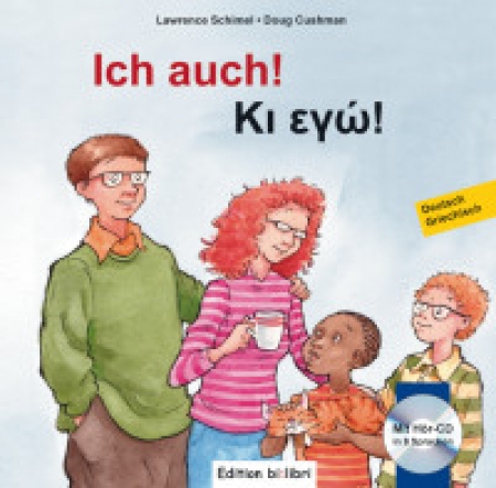 Ich auch! Kinderbuch Deutsch-Griechisch