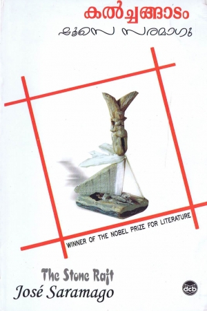 Roman Stone Raft Jose Saramago in Malayalam *Mängelexemplar*