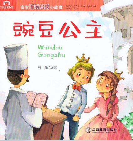 Märchenheft in Chinesisch mit Pinyin