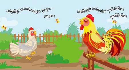 Lasst uns Lernen, Bilderbuch zum Thema Tiergeräusche