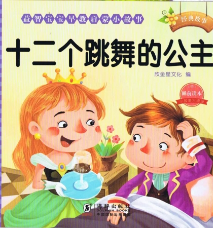 Chinesisches Märchenheft für Kinder - Chinesisch mit Pinyin