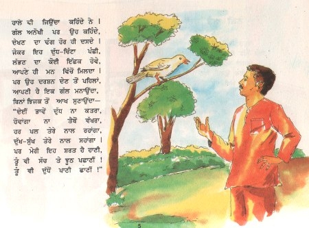 Kindergeschichte in Reimen auf Punjabi