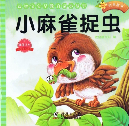 Chinesisches Märchenheft für Kinder - Chinesisch mit Pinyin