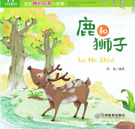 Märchenheft in Chinesisch mit Pinyin