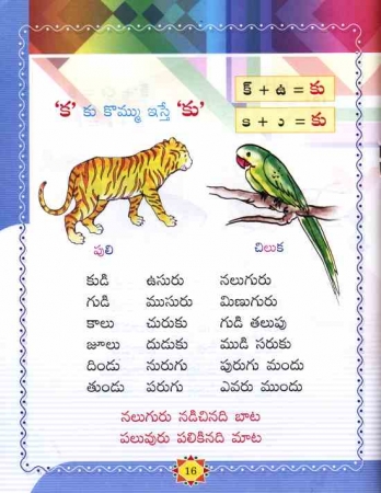 Telugu ABC Heft