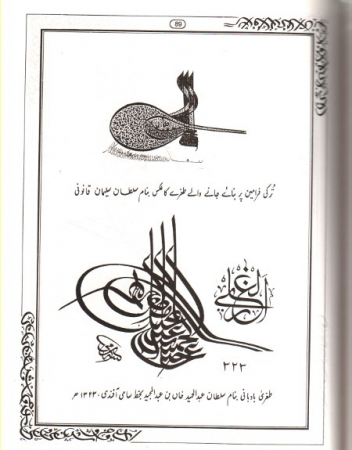 Urdu Kalligraphie für Fortgeschrittene