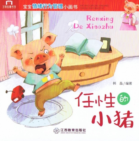 Märchenheft in Chinesisch mit Pinyin
