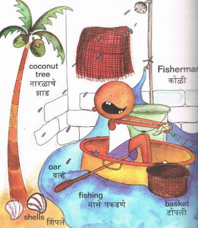 Work - (Marathi/Englisch) - Kinderbuch aus Indien