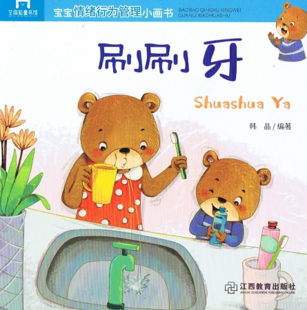 Märchenheft in Chinesisch mit Pinyin